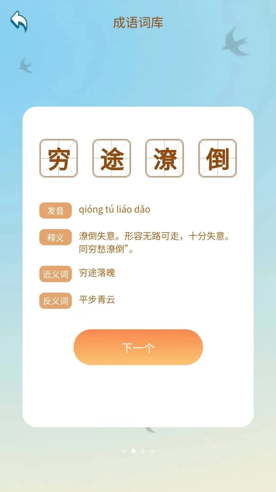 ������˻�v1.0.3.2026.0611.1810 ��׿��