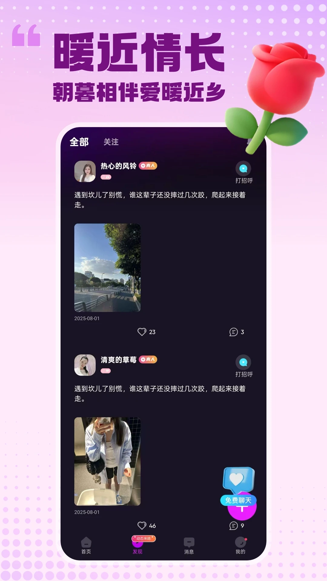���԰���2026�ٷ����°汾v2.1.6 ��׿��