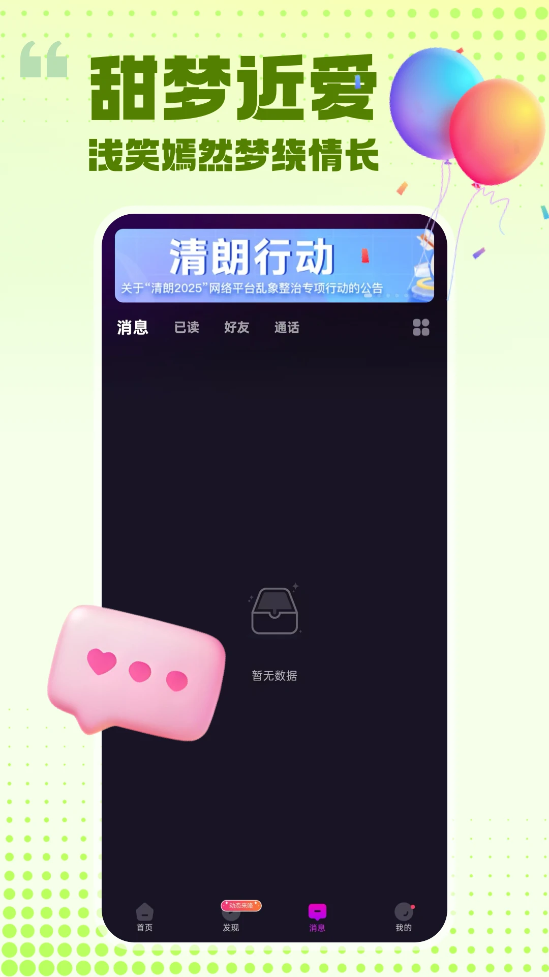 ���԰���2026�ٷ����°汾v2.1.6 ��׿��