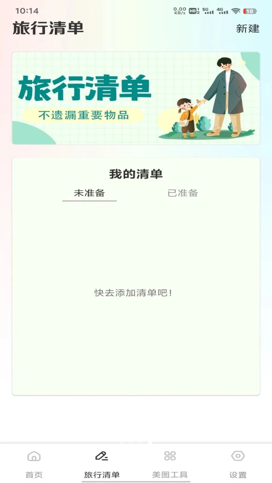 �ǹ���ƽ̨v1.0.1 �ֻ���