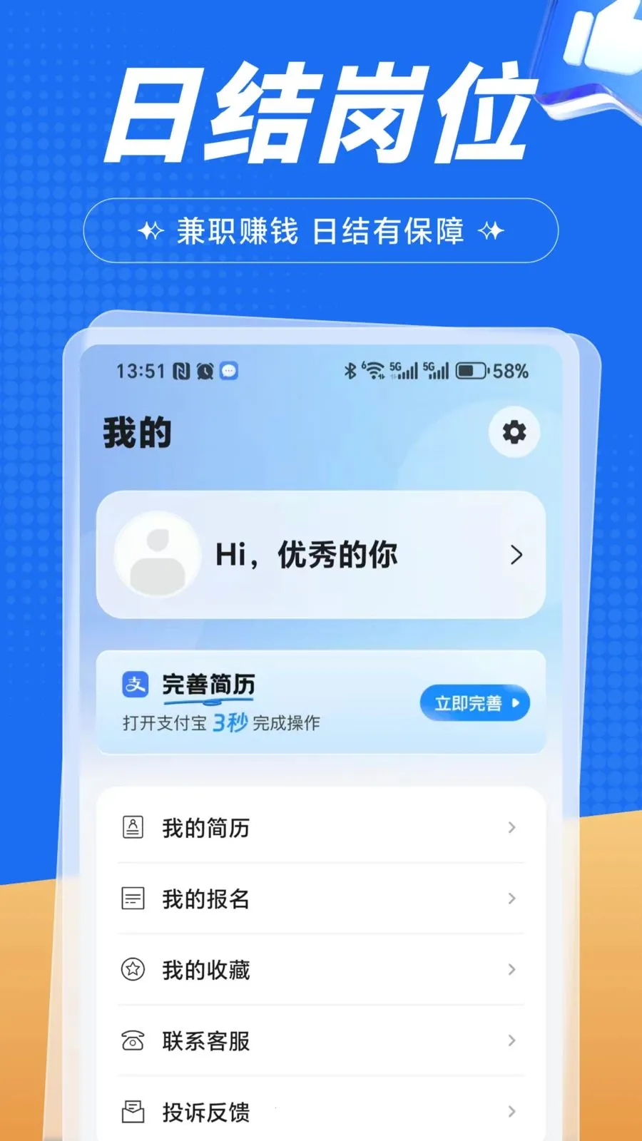�����ְ2026���°汾v1.0.1 ��׿��