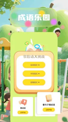 6523��԰v1.6 ��׿��