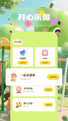 6523��԰v1.6 ��׿��