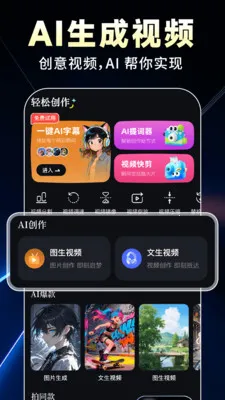 AIȫ��������Ƶv1.0.9 �ֻ���