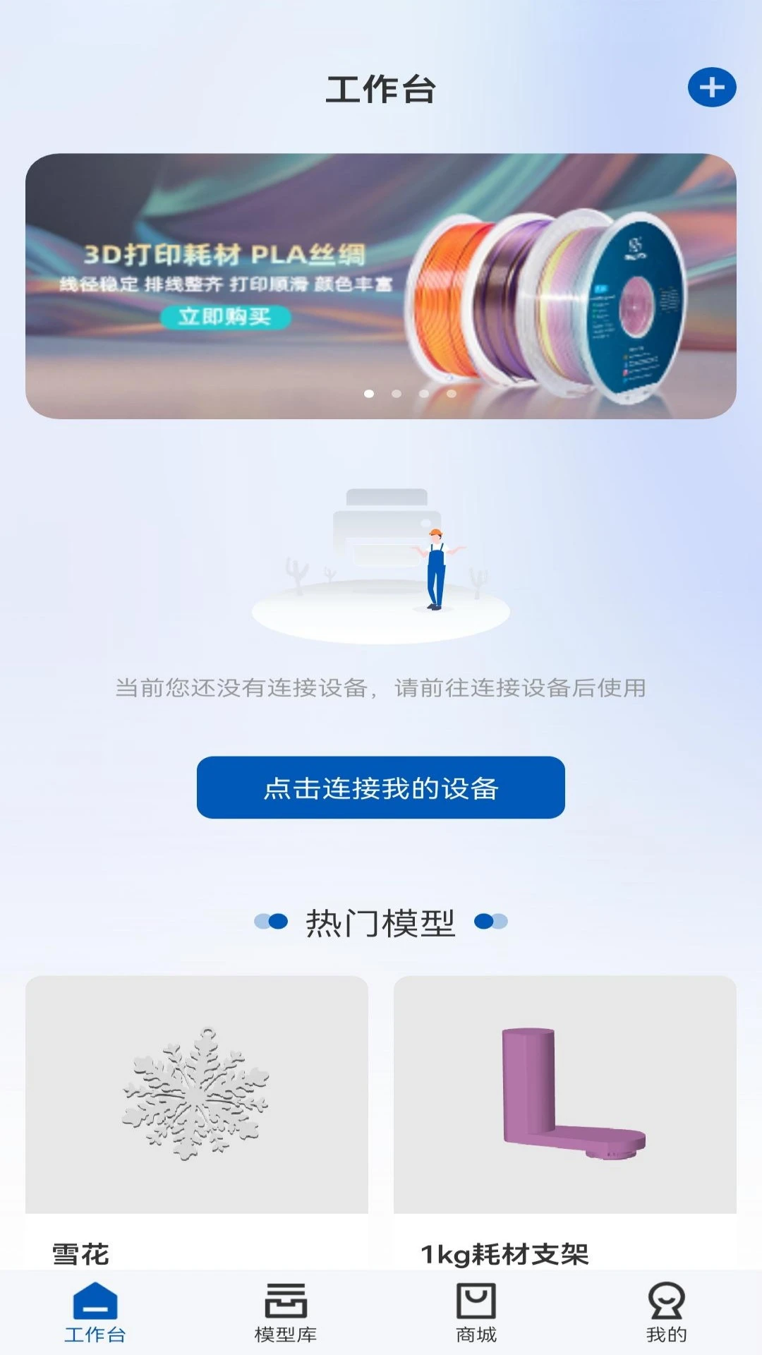 Geeetech2026���°汾v1.0.7 �ֻ���