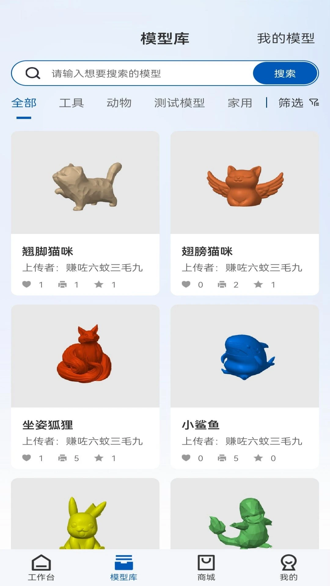 Geeetech2026���°汾v1.0.7 �ֻ���