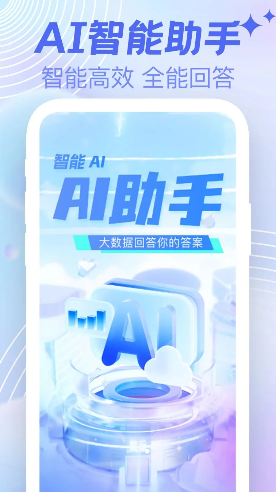 AI agent���ܸ���v1.0.0 �ֻ���