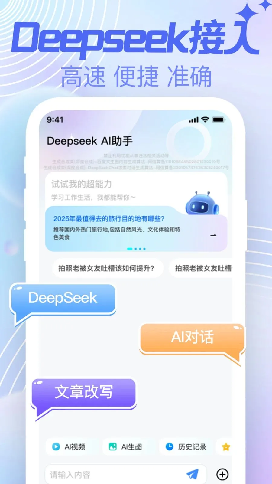 AI agent���ܸ���v1.0.0 �ֻ���
