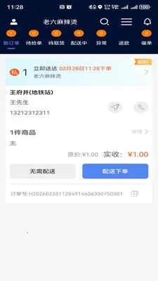 �������������ֻ���v1.0.44 �ֻ���