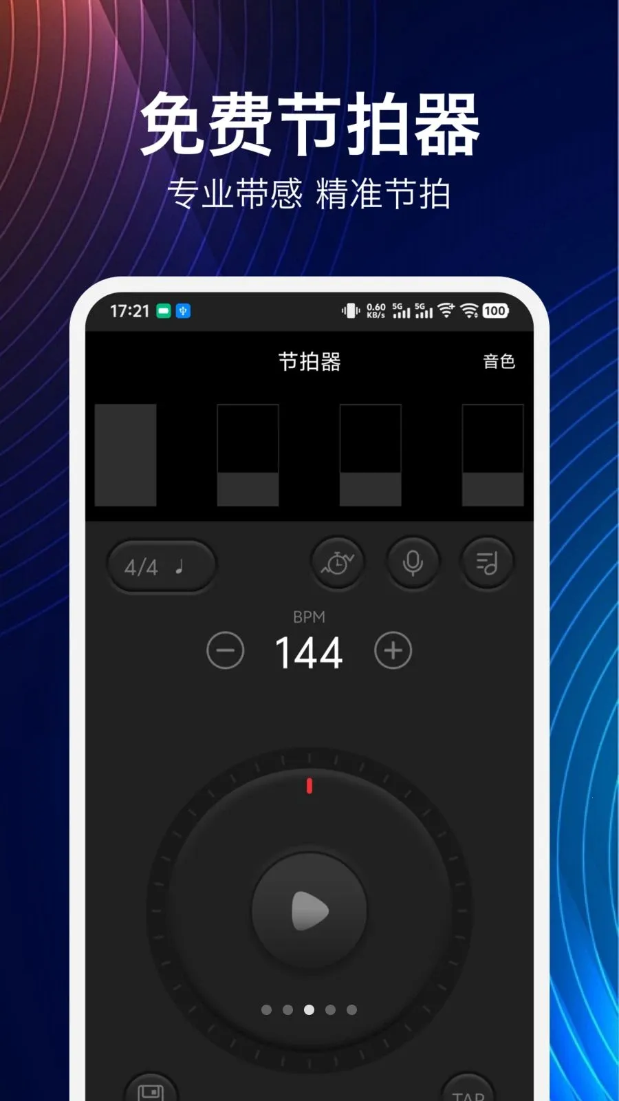 ���鼪����v1.9.0 �ֻ���