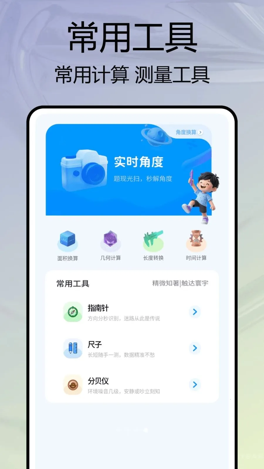 �༶����԰�����ֻ���v1.0.7 ��׿��