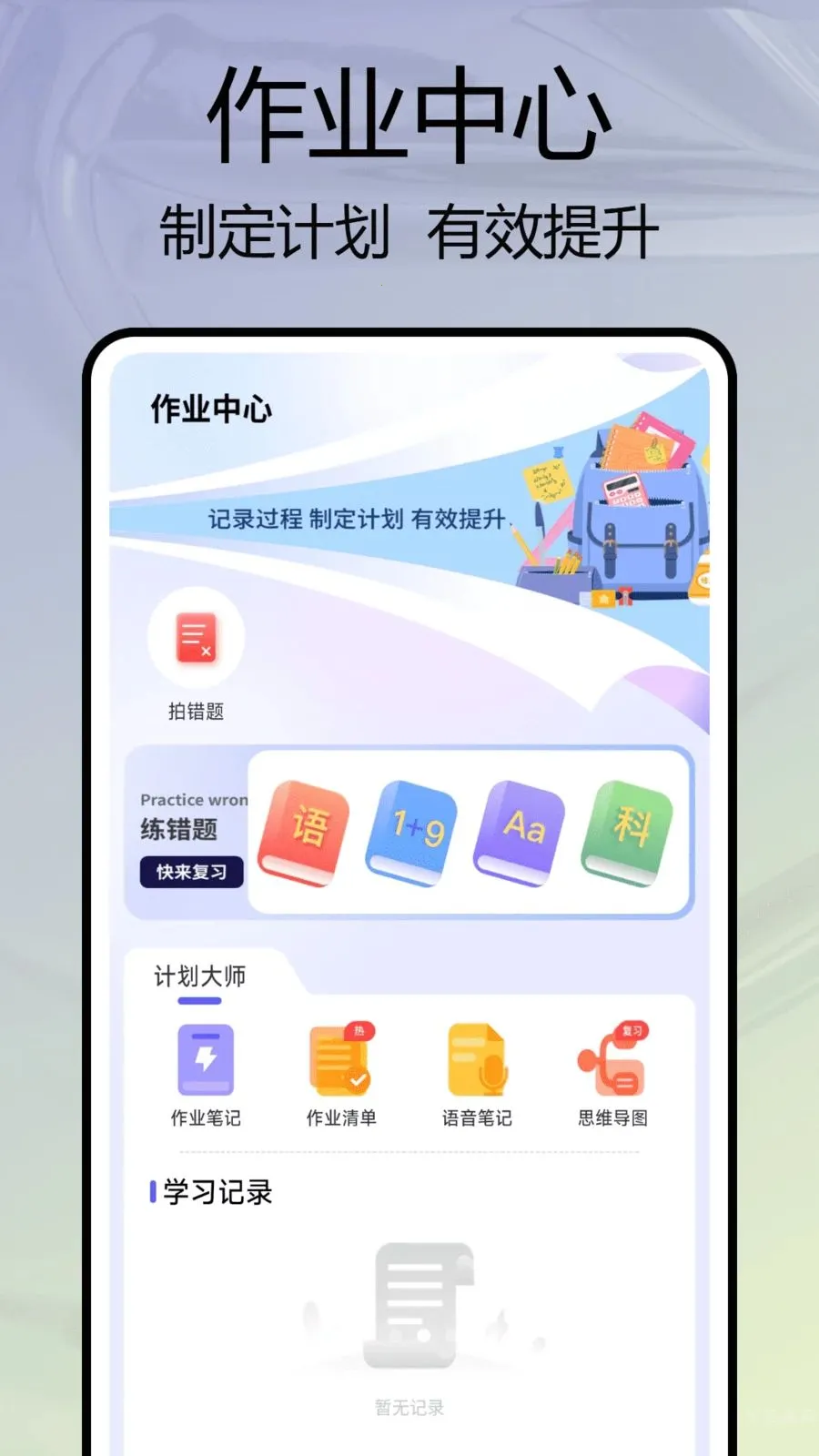 �༶����԰�����ֻ���v1.0.7 ��׿��