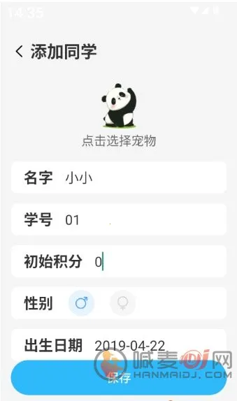 班级宠物园最新手机版 班级宠物园最新手机版
