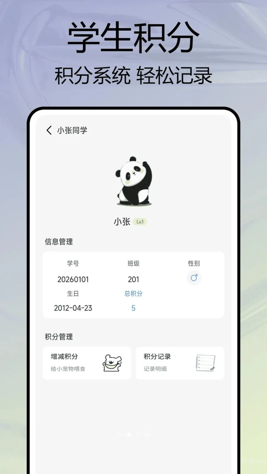 �༶����԰�����ֻ���v1.0.7 ��׿��