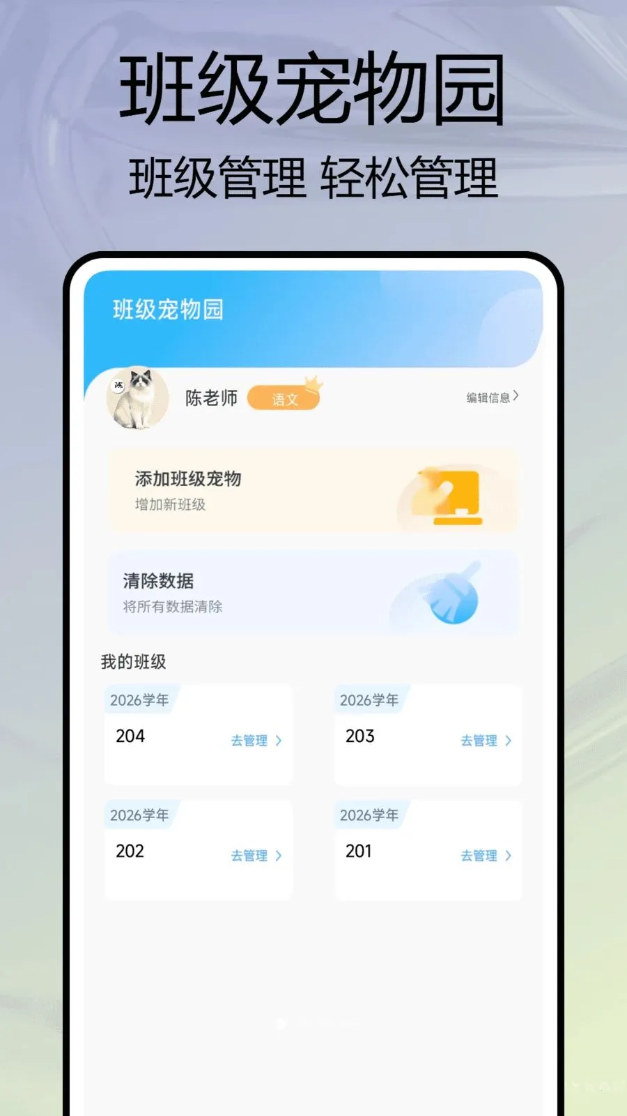 �༶����԰�����ֻ���v1.0.7 ��׿��