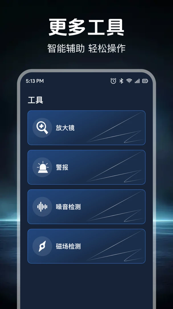 �ֻ�ȫ��ָ����2026���°汾v1.0.1 ��׿��