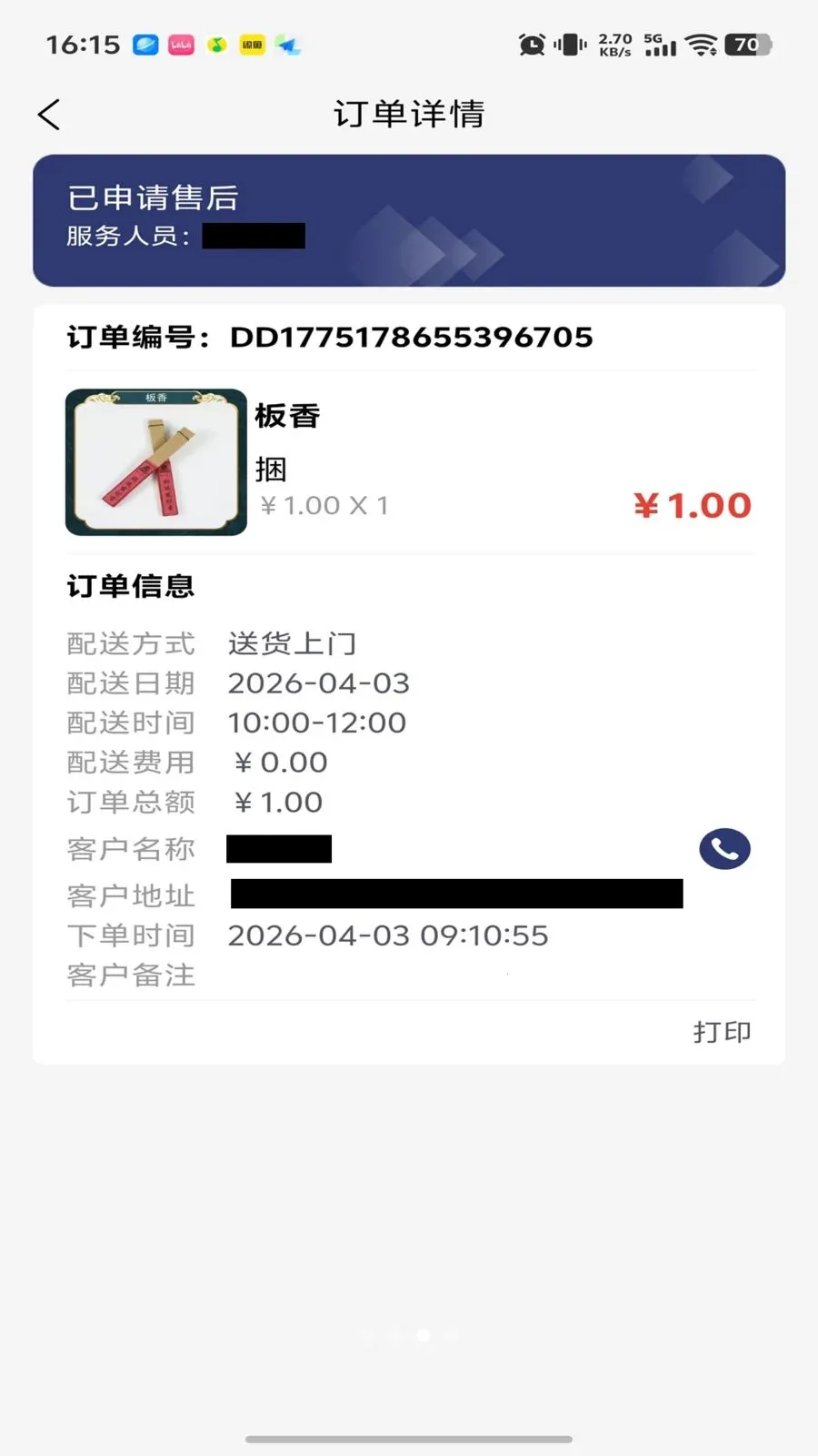 ���괫�̼Ҷ�v1.0.43 ��׿��