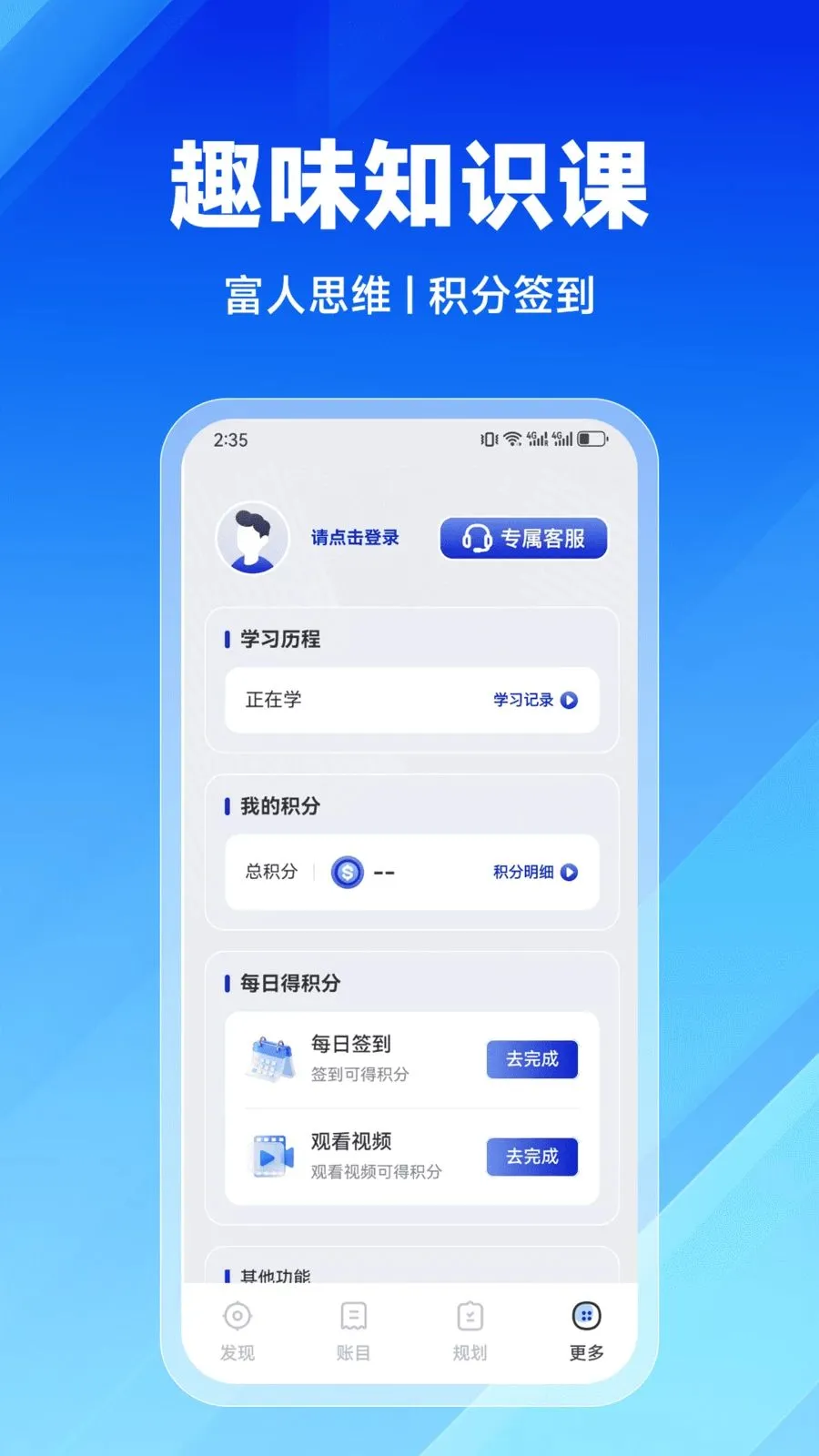 ����ѧ��v2.9.0 �ֻ���