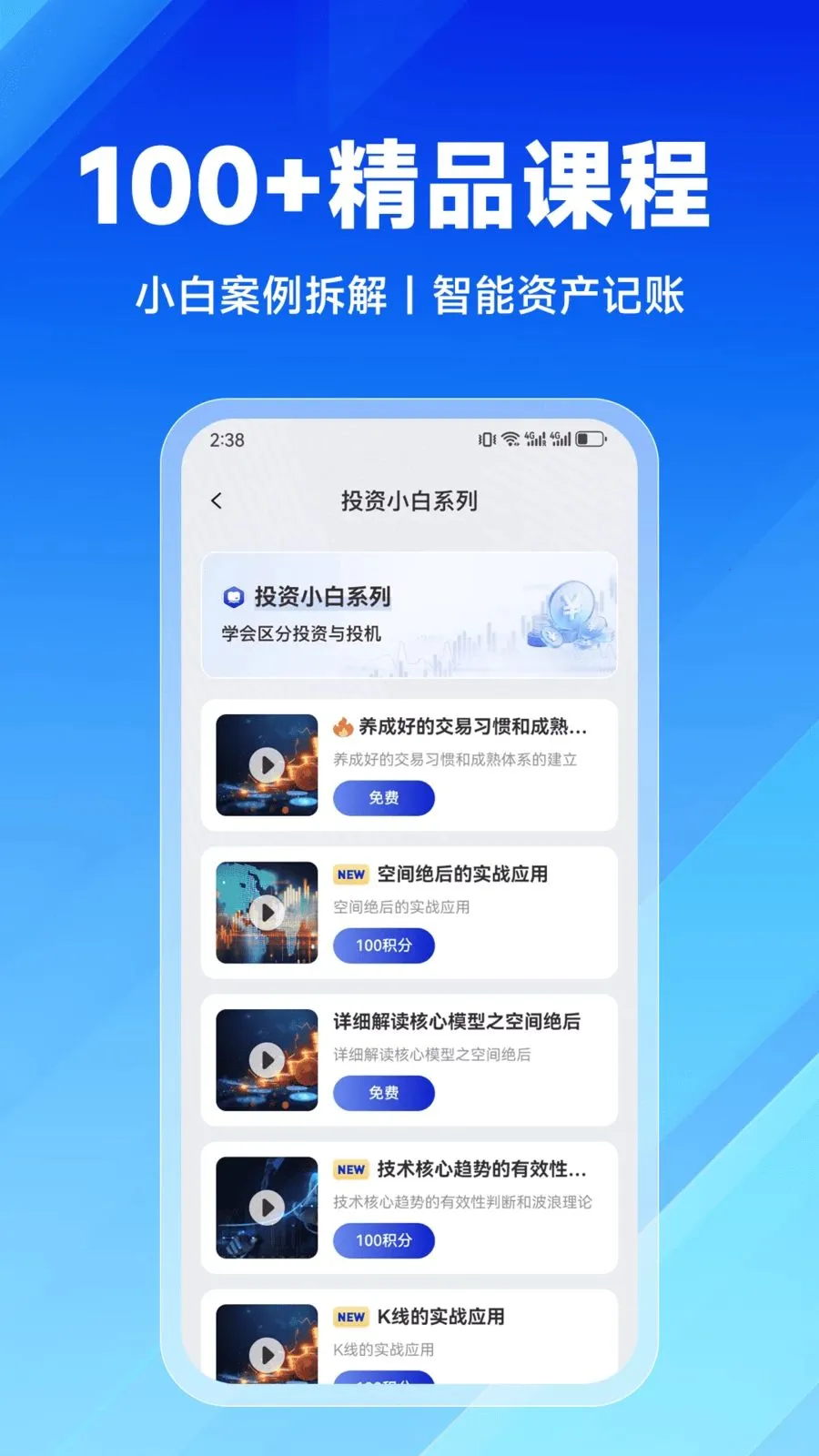 ����ѧ��v2.9.0 �ֻ���