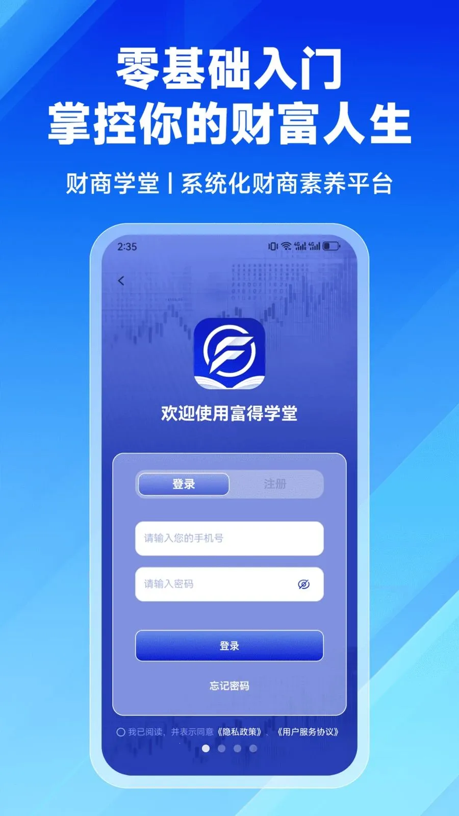 ����ѧ��v2.9.0 �ֻ���