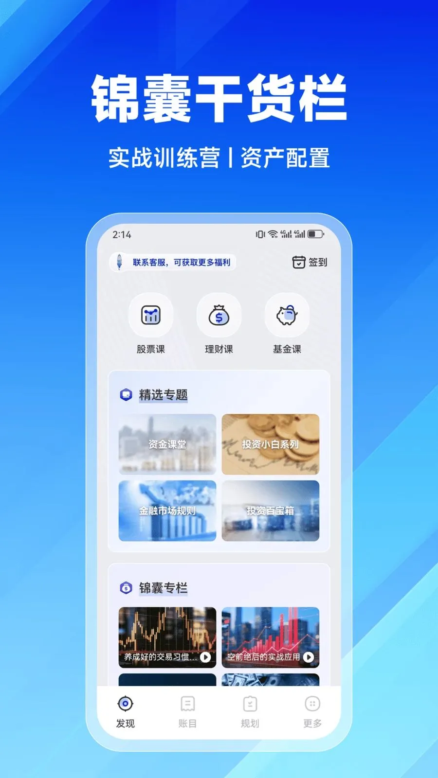 ����ѧ��v2.9.0 �ֻ���