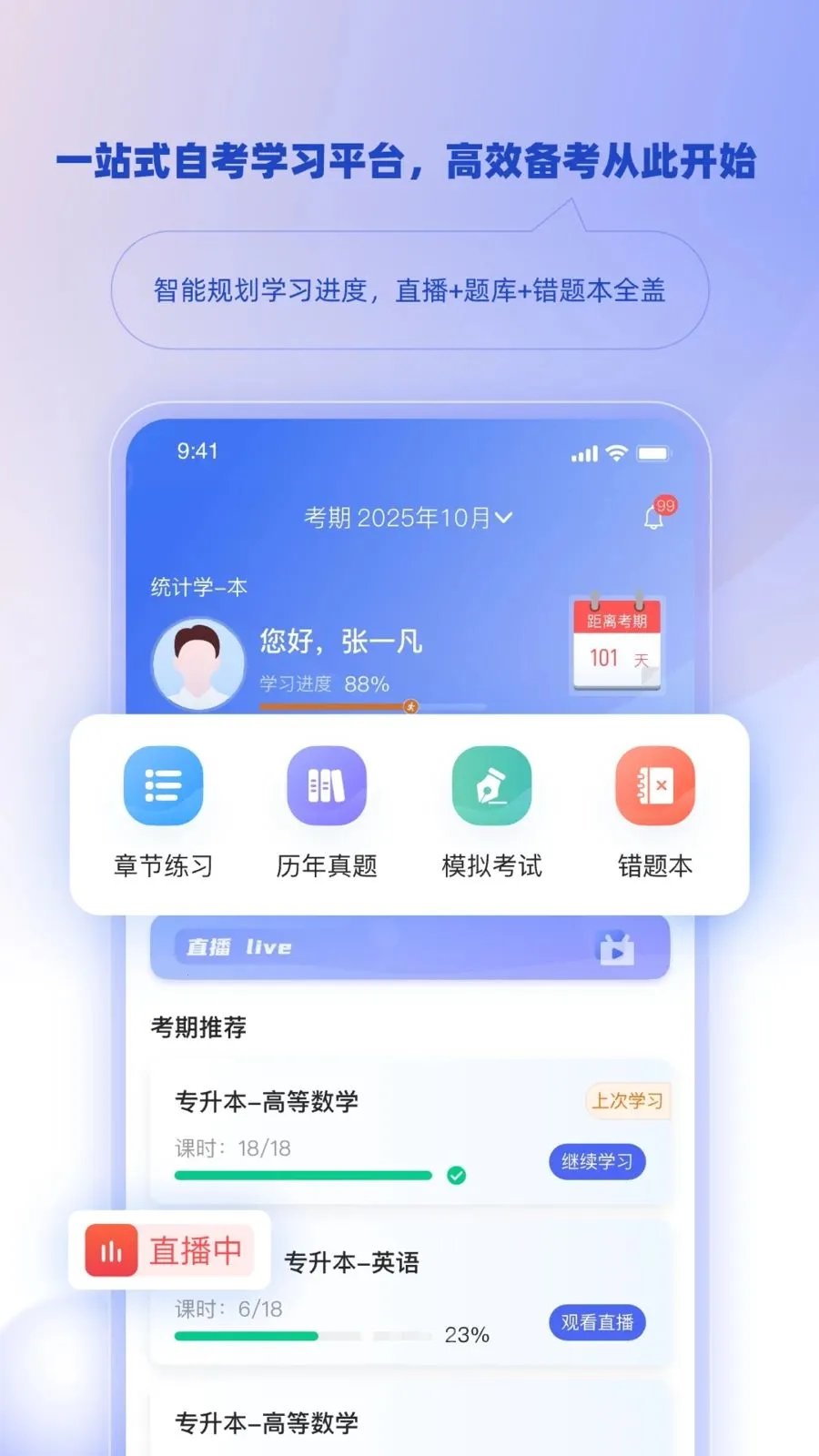 ��ѧ�ǿ�2026�ٷ����°汾v1.3.0 �ֻ���