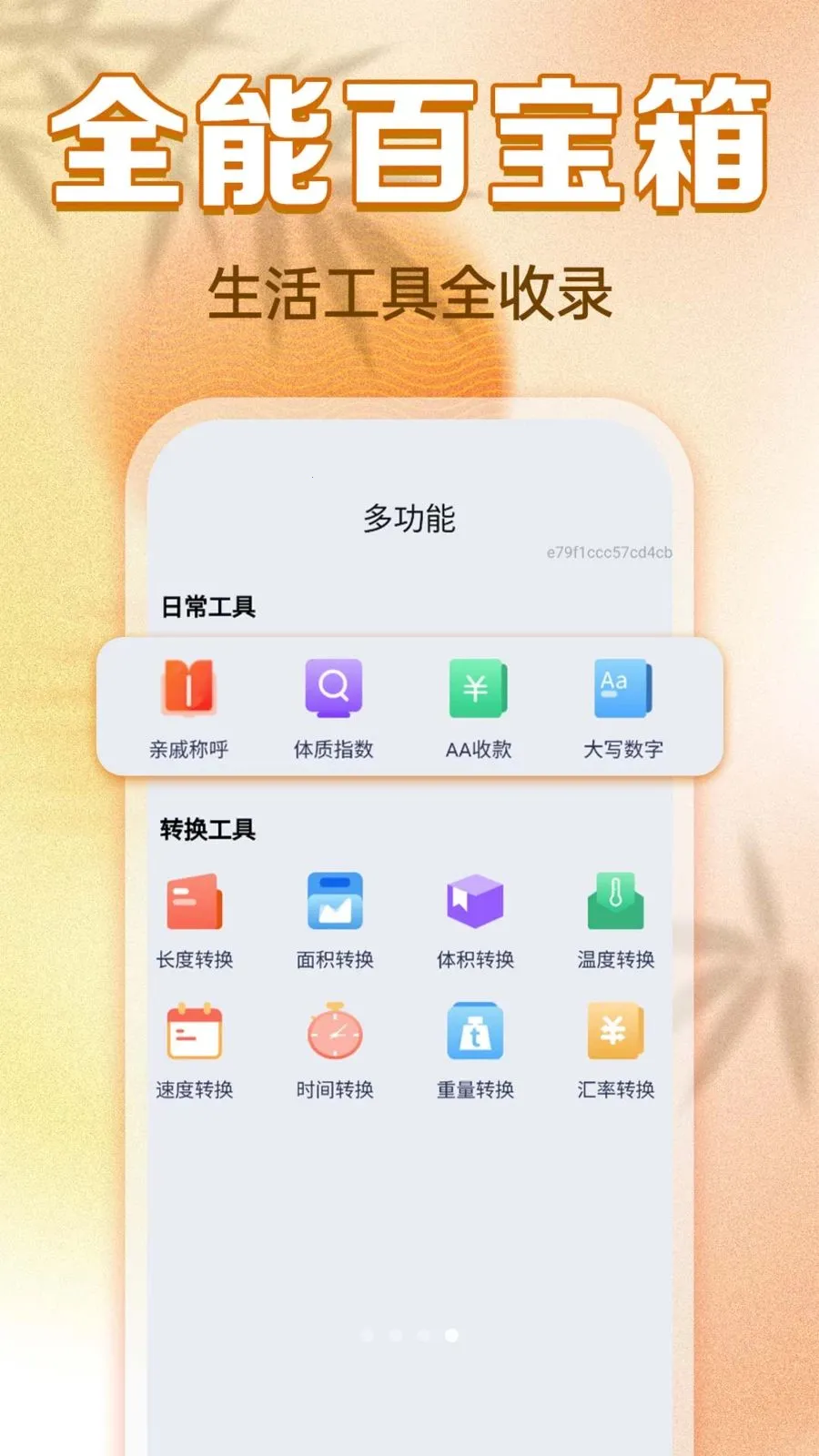���������ϻ���2026�ٷ����°汾v1.0.0 �ֻ���