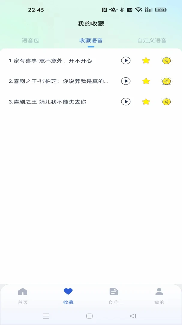 ������������������ֻ���v1.1.3 ��׿��