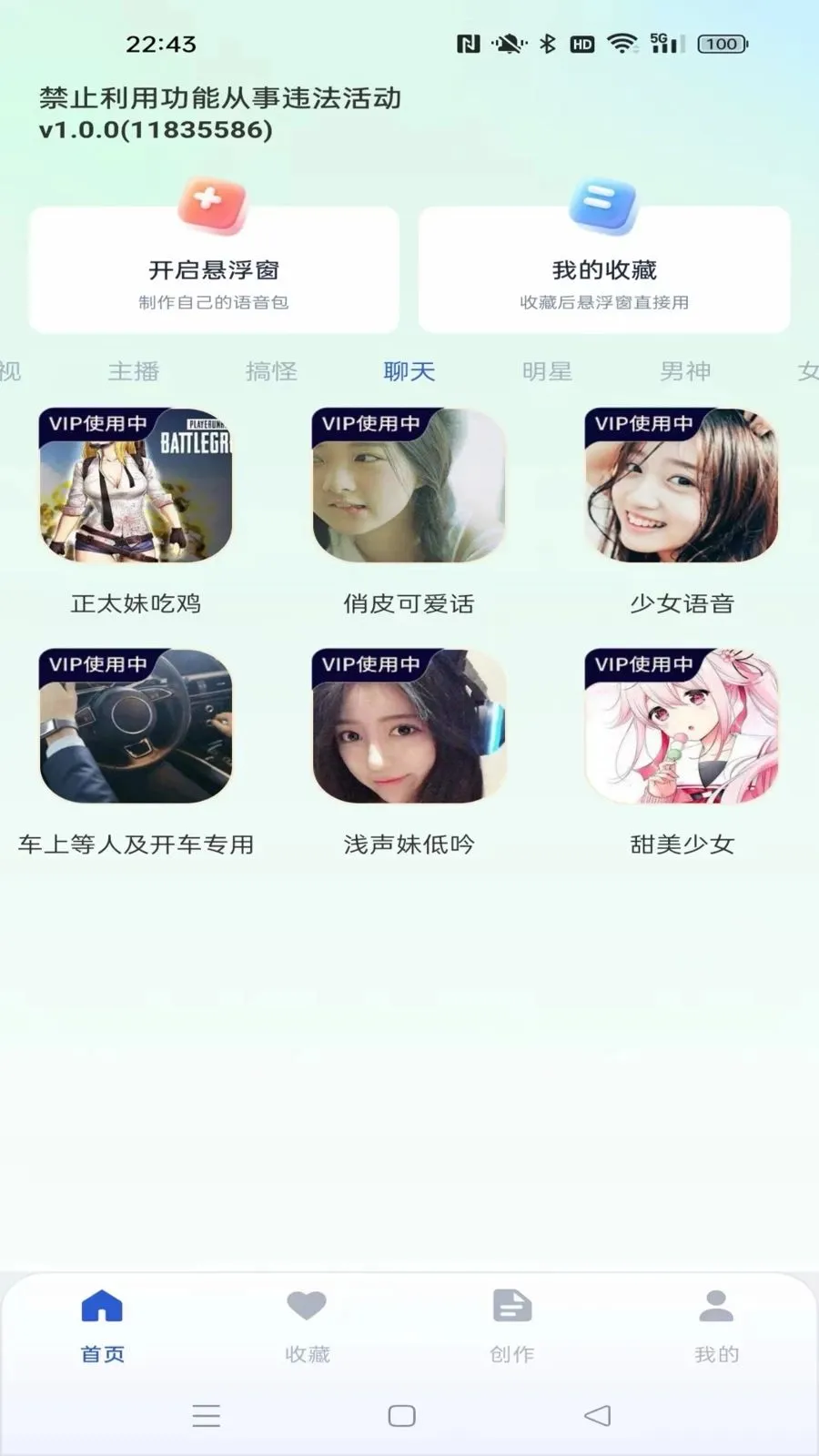 ������������������ֻ���v1.1.3 ��׿��