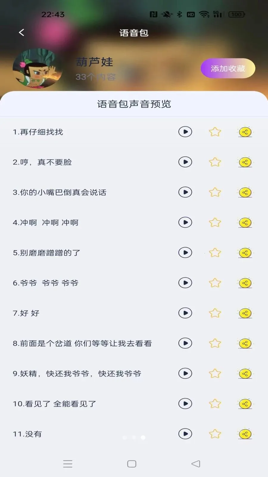 ������������������ֻ���v1.1.3 ��׿��