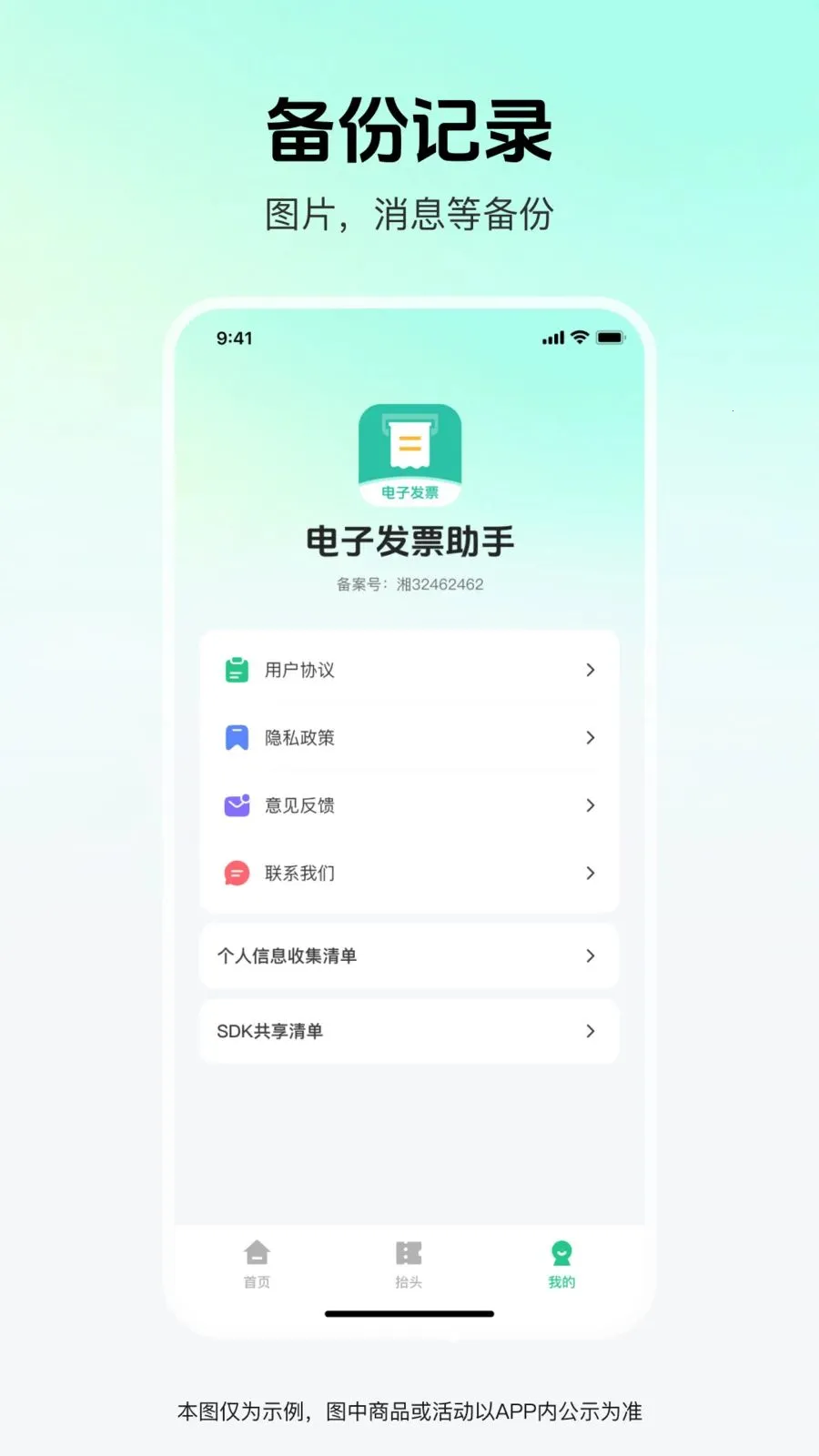 ��Ʊ�׹ܼ������ֻ���v1.0.0 �ֻ���