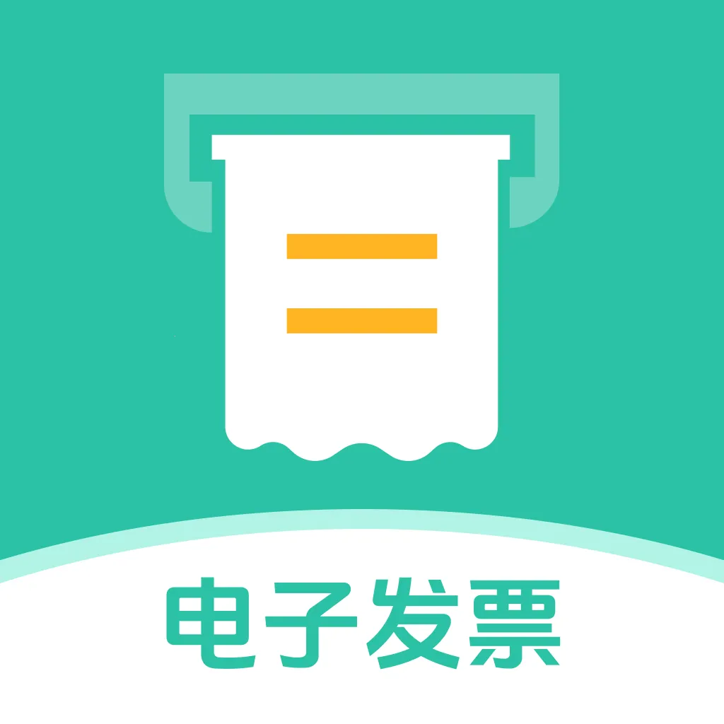 发票易管家最新手机版v1.0.0 手机版