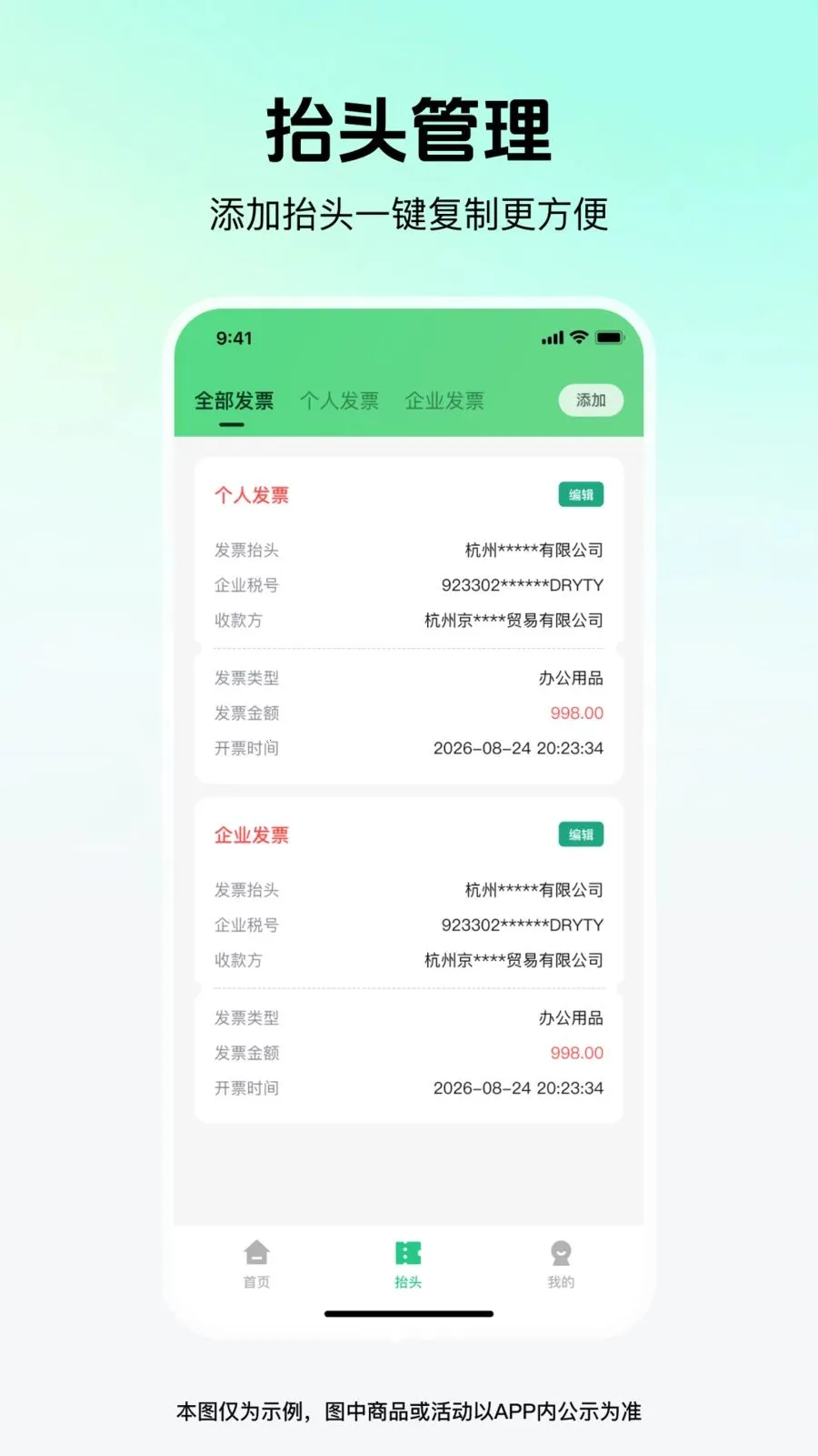 ��Ʊ�׹ܼ������ֻ���v1.0.0 �ֻ���