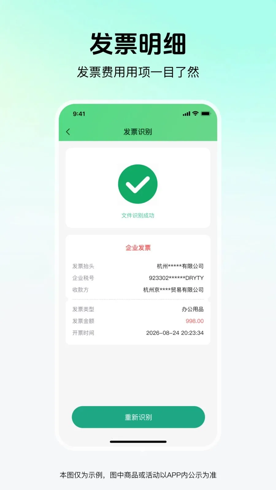 ��Ʊ�׹ܼ������ֻ���v1.0.0 �ֻ���
