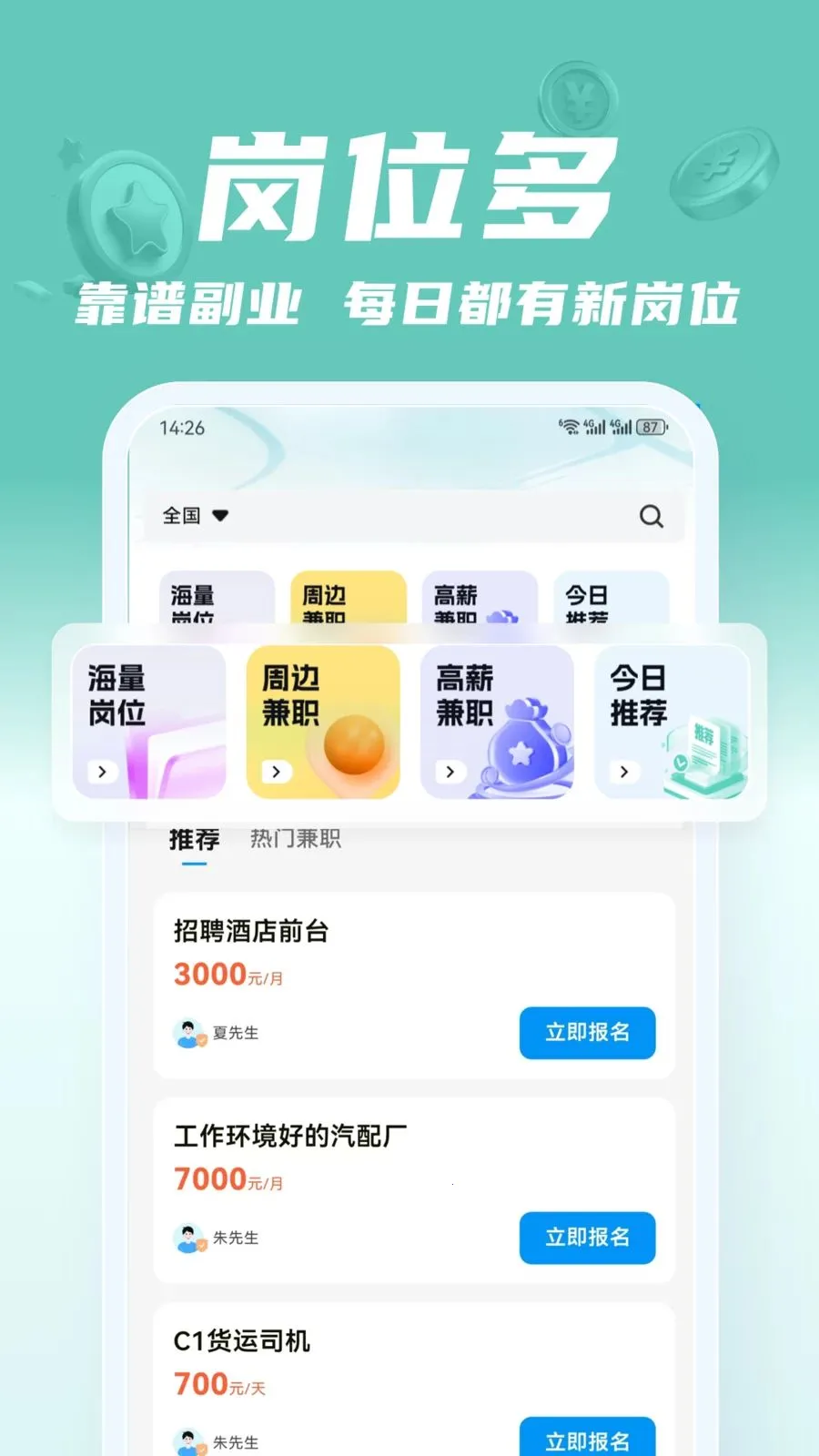 ��;��ְ2026���°汾v2.0.1 ��׿��