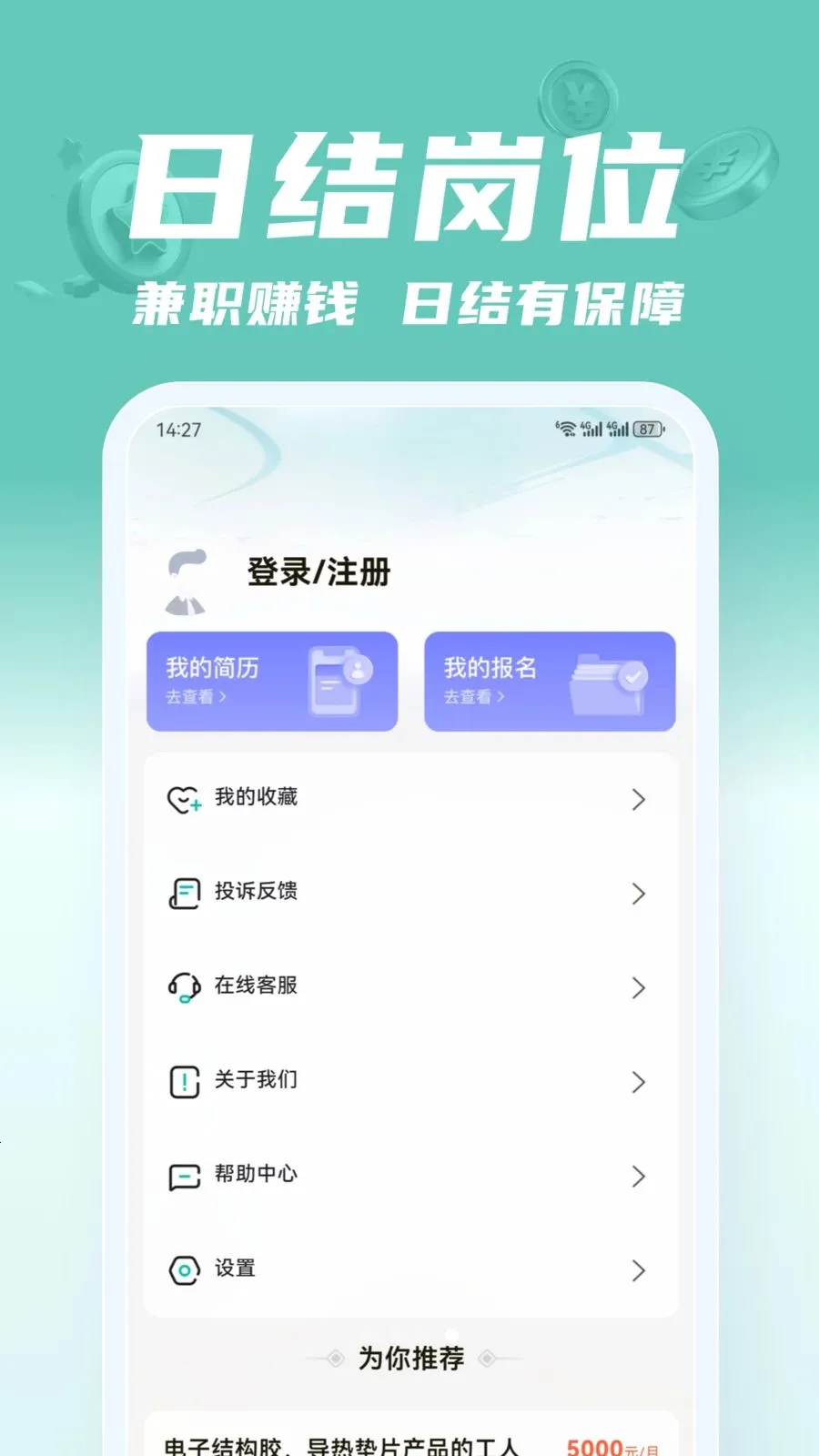 ��;��ְ2026���°汾v2.0.1 ��׿��