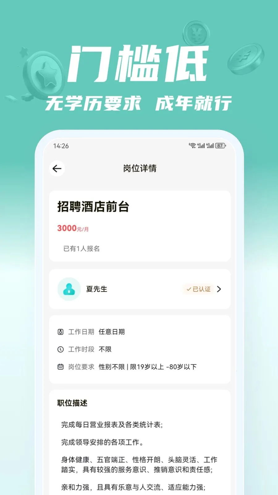 ��;��ְ2026���°汾v2.0.1 ��׿��
