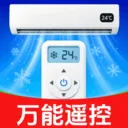 免费家用万能遥控器2026最新版本v1.0.12.1007 手机版
