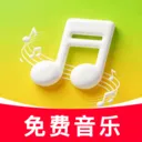 免费版汽车音乐软件v1.0.4 安卓版