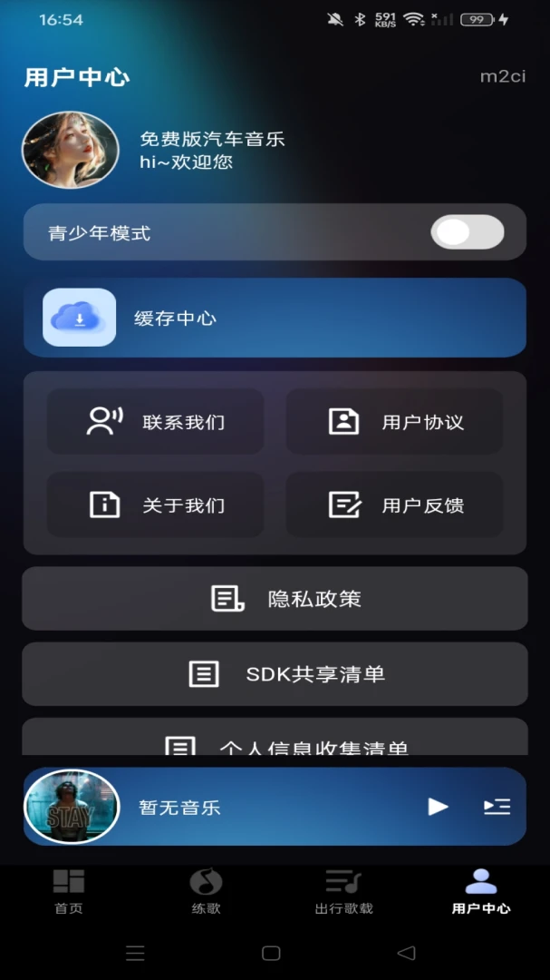 ��Ѱ�������������v1.0.4 ��׿��