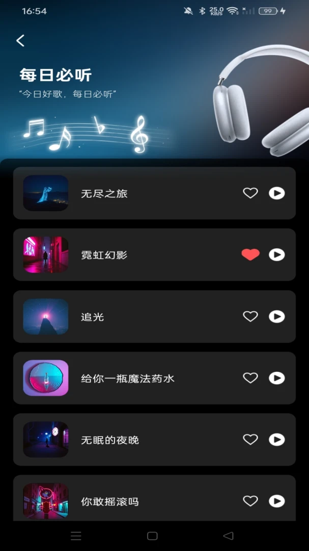 ��Ѱ�������������v1.0.4 ��׿��
