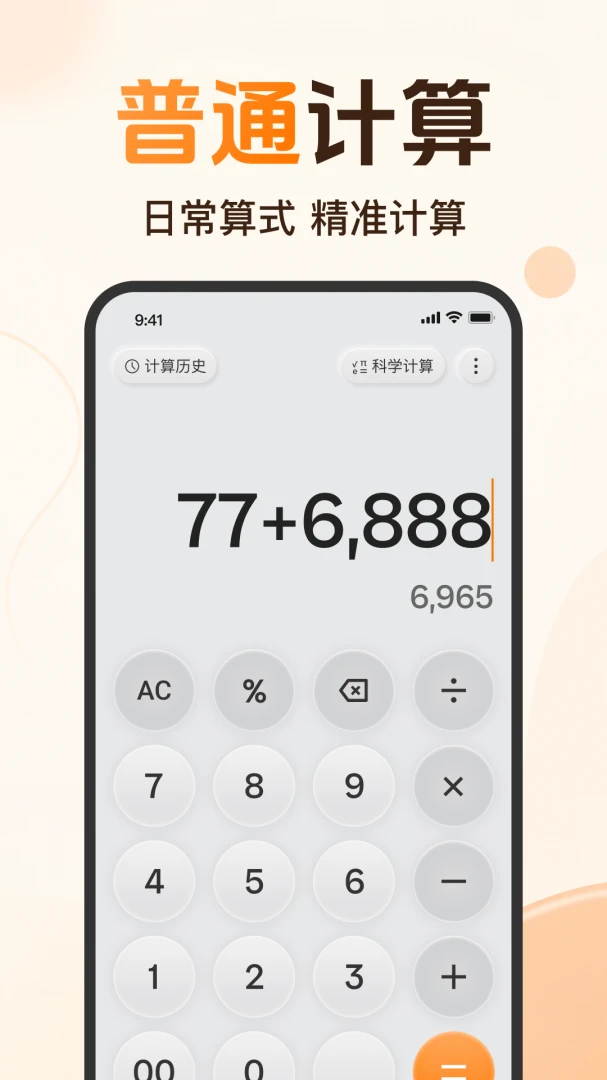 ��Ѽ�����ȫ������2026�ٷ����°汾v1.0.1.1002 �ֻ���