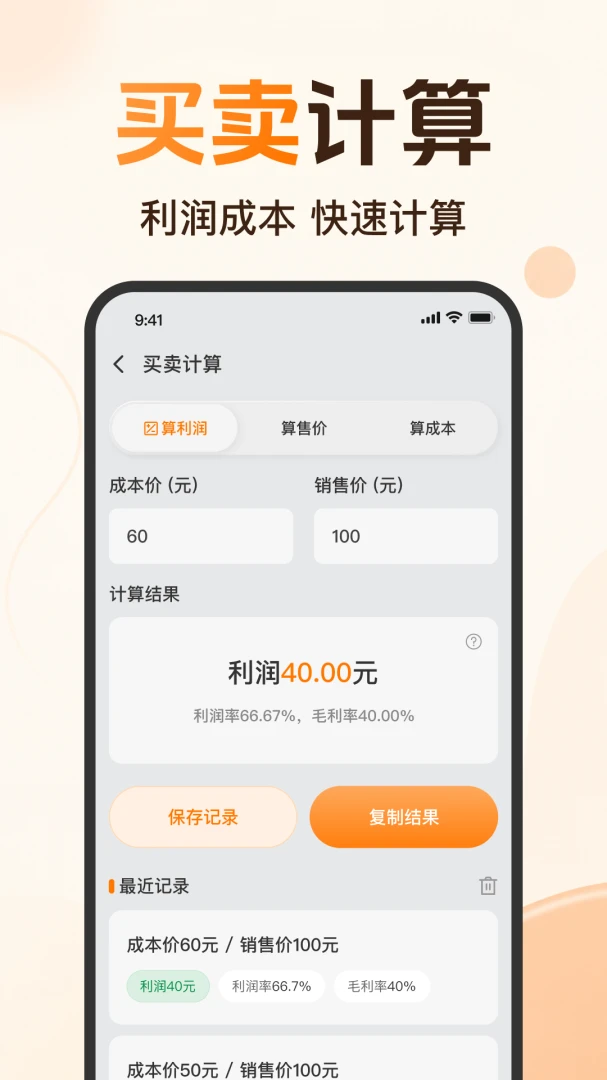 ��Ѽ�����ȫ������2026�ٷ����°汾v1.0.1.1002 �ֻ���