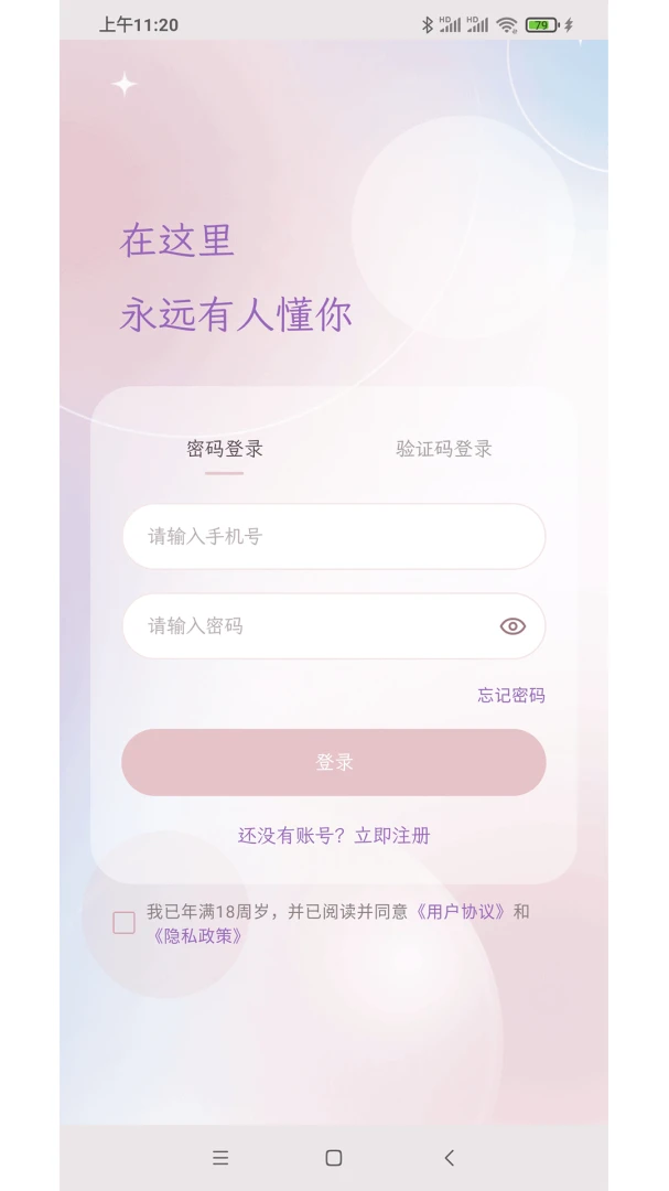 ��Ұ����v1.6.1 �ֻ���