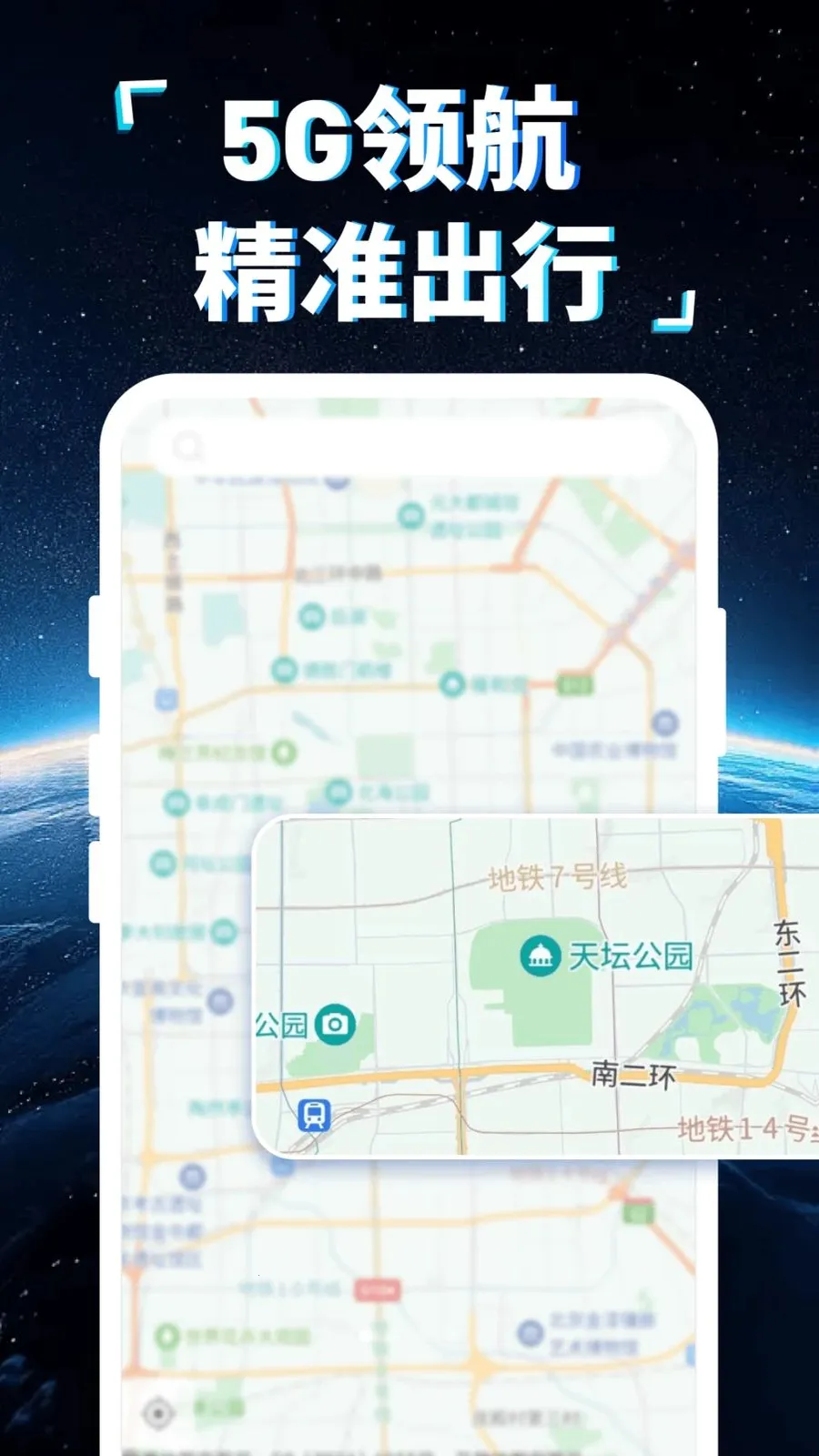 �ֻ�5G���ǵ���v1.0.0 �ֻ���