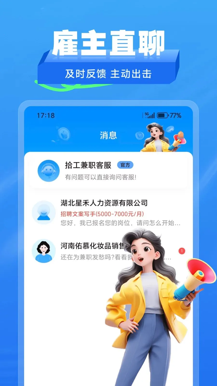 ʰ����ְ2026���°汾v2.1.2 ��׿��