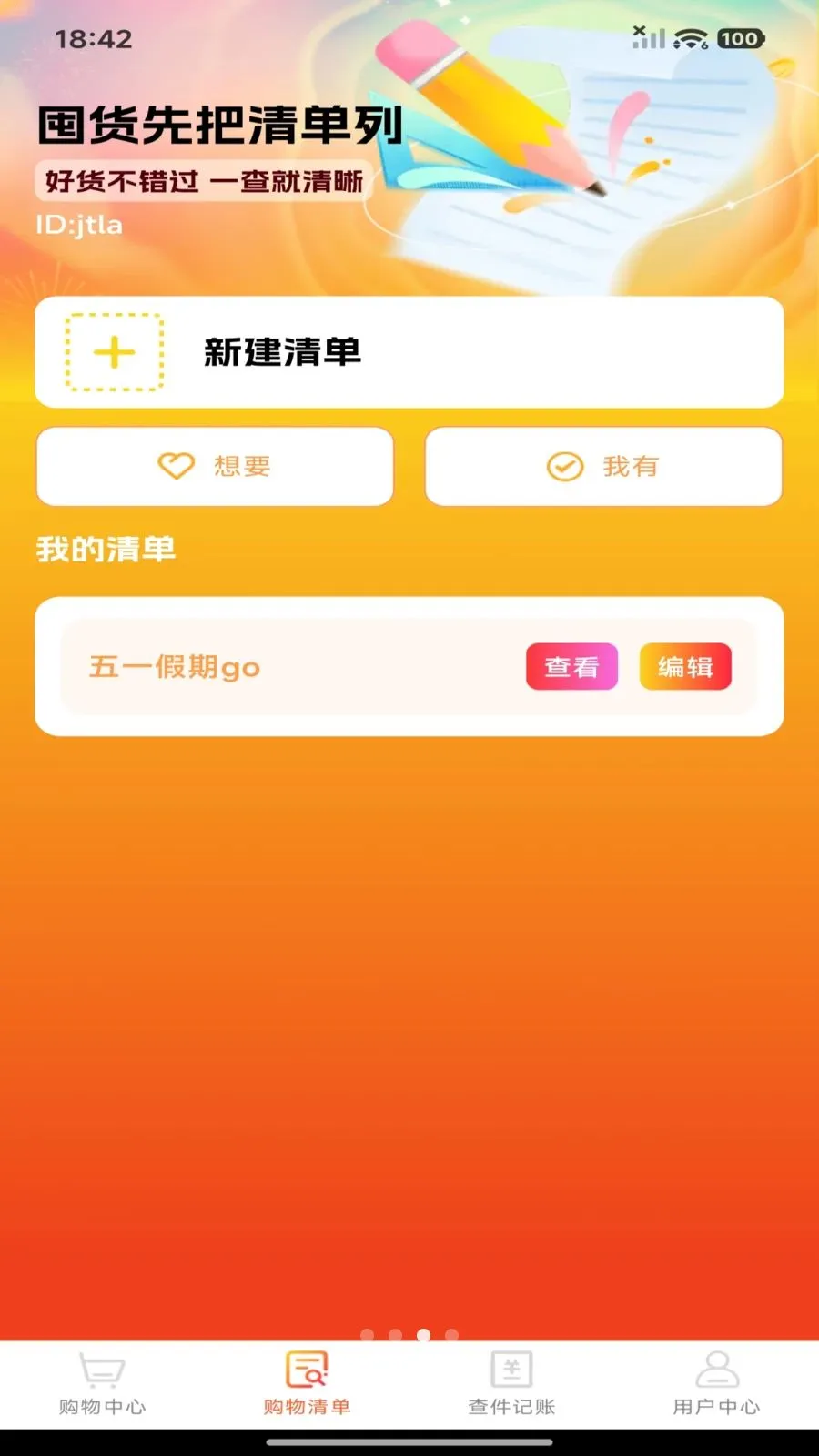 ƴ���ؼ۶�������ֻ���v1.0.0 �ֻ���