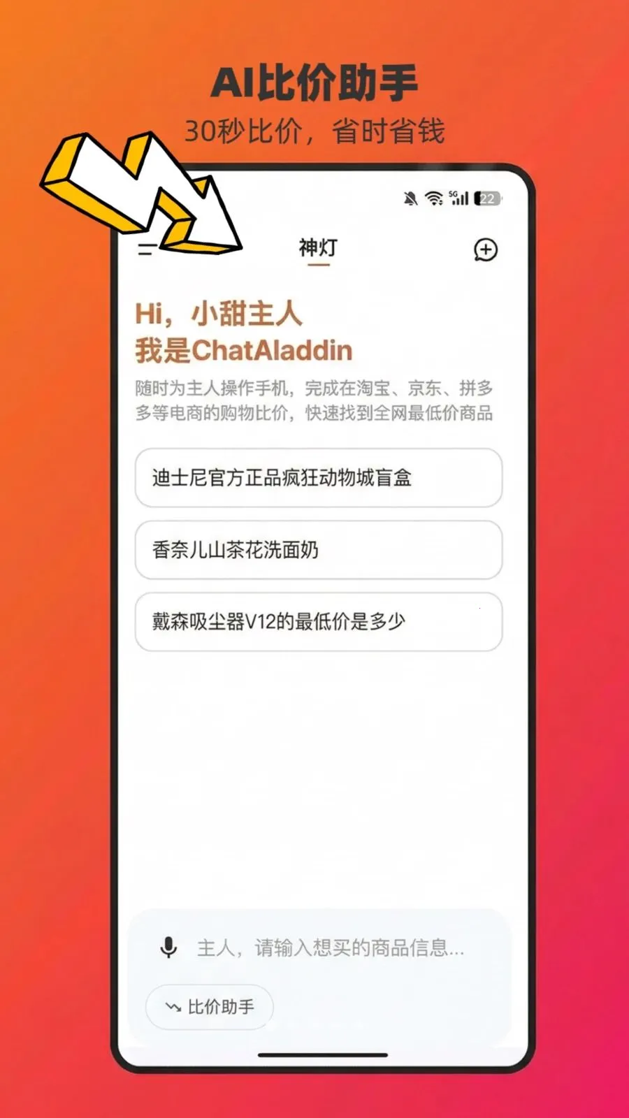 ChatAladdin2026�ٷ����°汾v1.0.15 �ֻ���
