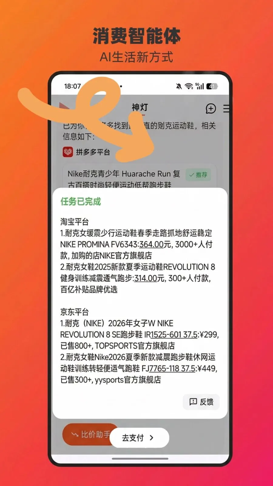 ChatAladdin2026�ٷ����°汾v1.0.15 �ֻ���