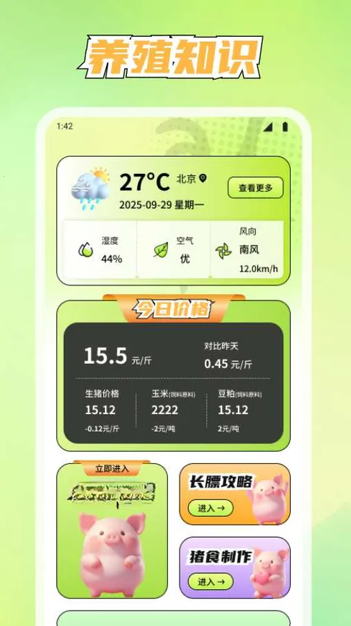 ��������v1.1.7 ��׿��